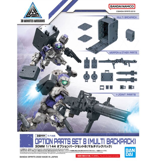 [1/144] 30MM Option Parts Set 8 (Multi Backack)