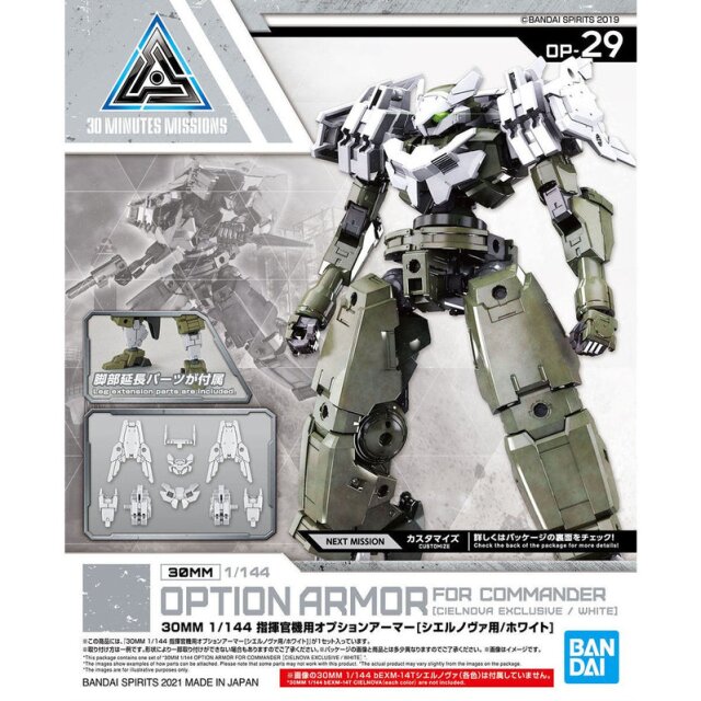 [1/144] 30MM Option Armor for Commander [CIELNOVA Exclusive/ White]